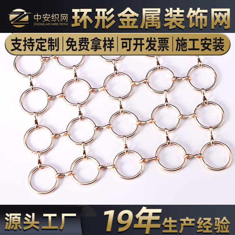 隔断屏风环形金属装饰网 不锈钢镀钛金属装饰网帘