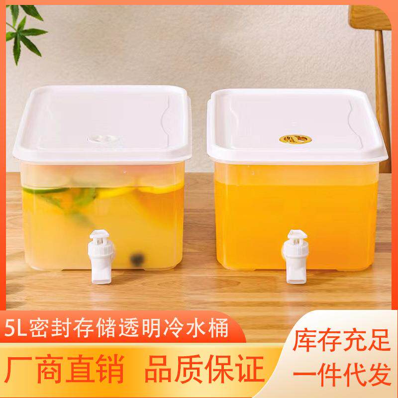 现代简约厨房冰箱5升冷水桶透明密封储藏果汁龙头饮水桶冷泡