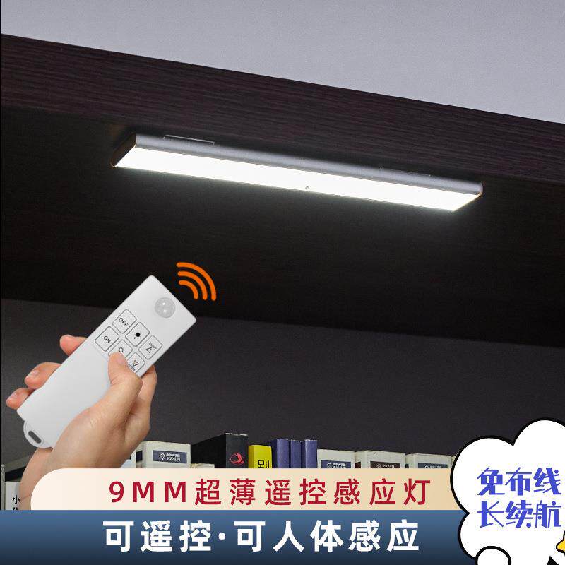 无线遥控人体感应衣柜灯 充电免接线酒柜橱柜卧室灯展示柜led灯条