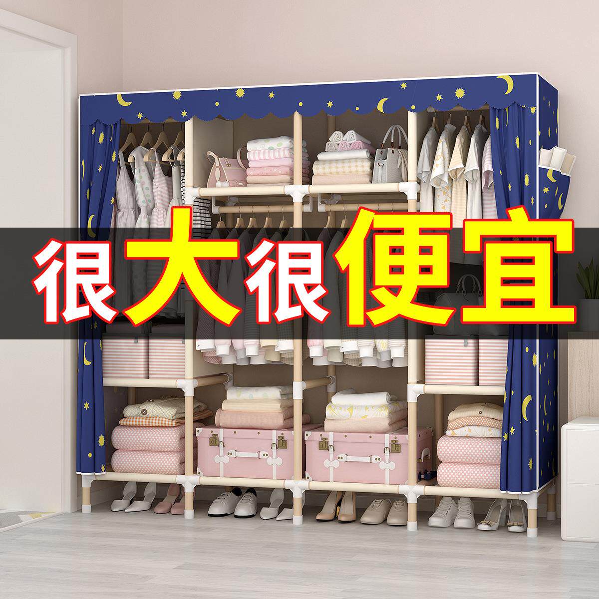 简易衣柜家用卧室布衣柜子出租房用结实耐用组装简约现代实木衣橱