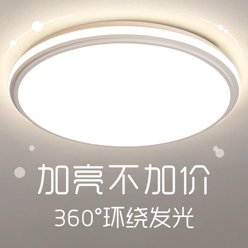 2024年新款客厅灯大灯简约现代大气中山灯具led卧室吸顶灯具大全
