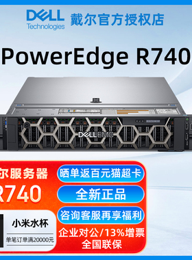 Dell/戴尔PowerEdge R740/R740XD机架式服务器主机配件GPU虚拟化ERP文件共享远程数据库整机定制