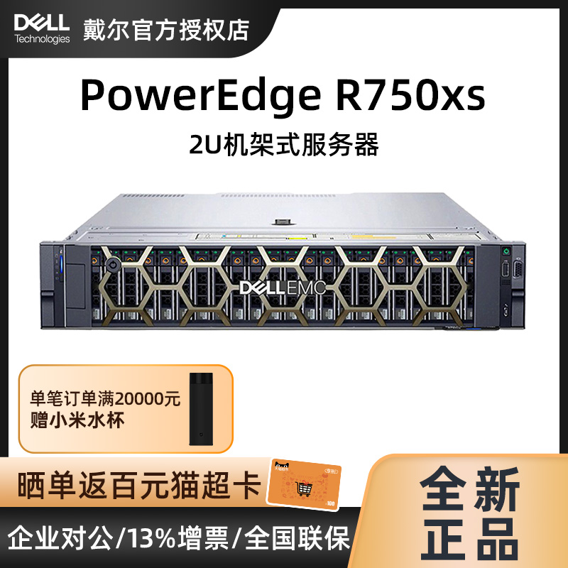 R750XS: 1*4310ح16Gح2Tح800WԴ ٷ Del PowrEdgR7415265Ԫ