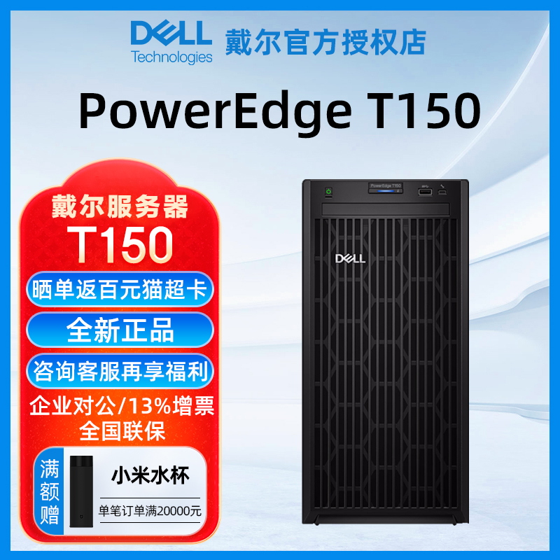 Del戴尔服务器PowrEdgT40150160