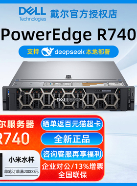 DELL戴尔服务器 R740/R750xs机架式主机GPU文件存储 AI训练人工智能数据库AMD【deepseek】全新正品