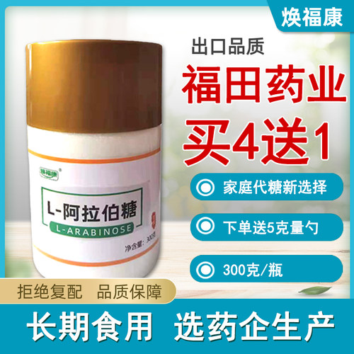 焕福康阿拉伯糖300克瓶装