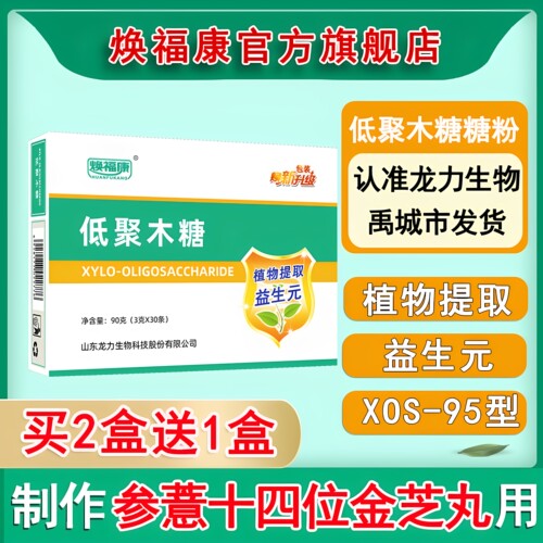 山东龙力生物低聚木糖益生元糖粉