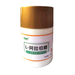 【买4送1】福田药业焕福康 L-阿拉伯糖300g/瓶木糖醇代糖家庭烘焙