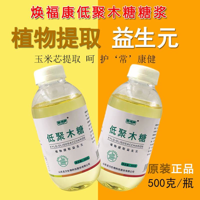 焕福康龙力低聚木糖益生元