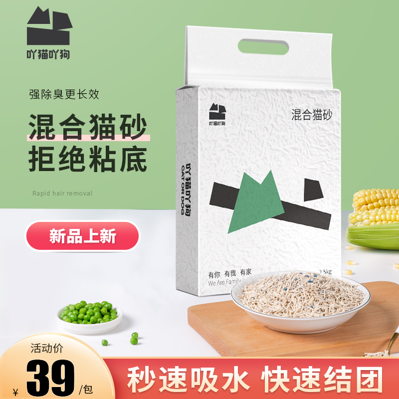 吖猫吖狗猫砂豆腐砂10公斤膨润土混合砂猫咪用品除臭无尘可冲马桶