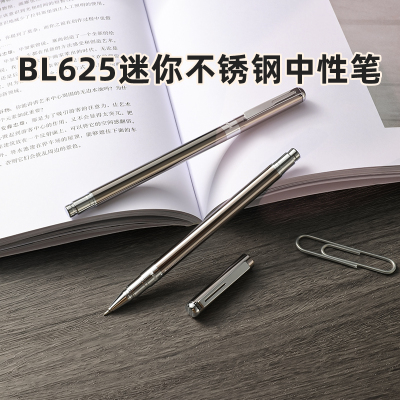 【官方直营】派通迷你金属中性笔