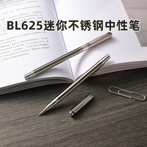 【官方直营】派通迷你金属中性笔