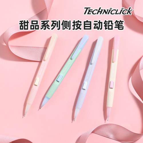 官方旗舰店 日本Pentel派通甜品系列PD105C侧按式自动铅笔0.5mm奶油色撞色拼色笔杆高颜值奶呼呼TECHNICLICK