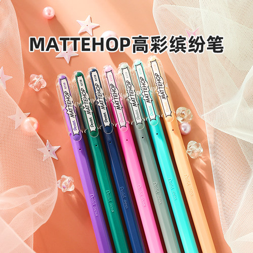 官方旗舰店日本Pentel派通K110V高彩缤纷笔梦幻套装高光笔彩色中性笔MATTEHOP哑光圆珠笔绘画
