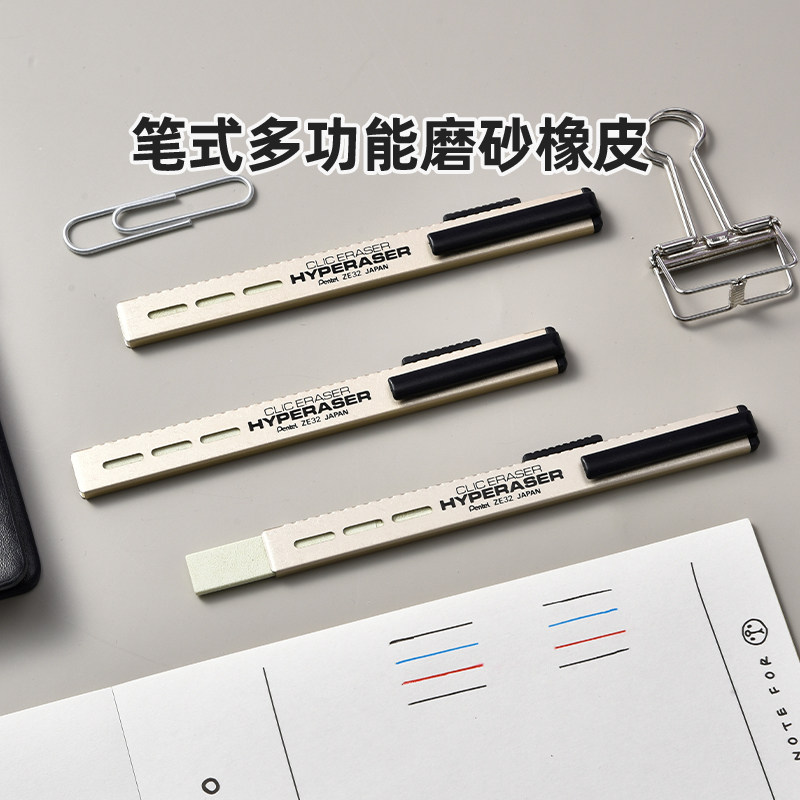 官方旗舰店 日本Pentel派通笔式磨砂橡皮多功能金属壳迷你小像皮可擦钢笔中性笔用进口学生办公文具用品