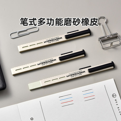 官方旗舰店日本pentel金属壳橡皮
