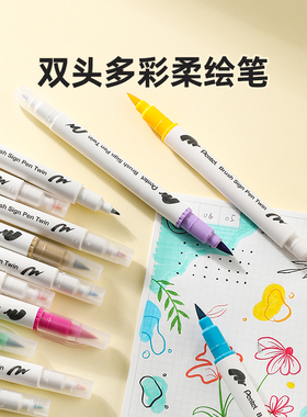 官方旗舰店 日本Pentel派通双头柔绘笔SESW30C彩色软头笔绘画秀丽笔水彩勾线笔弹性Brush手帐荧光色笔金色墨