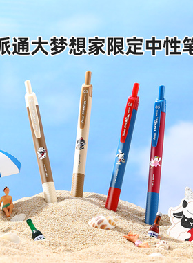 官方旗舰店 日本Pentel派通大梦想家限定速干中性笔dreamer黑色0.5mm可爱卡通高颜值BLN125学生刷题初中生用