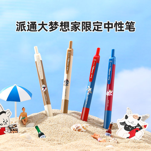 官方旗舰店 日本Pentel派通大梦想家限定速干中性笔dreamer黑色0.5mm可爱卡通高颜值BLN125学生刷题初中生用