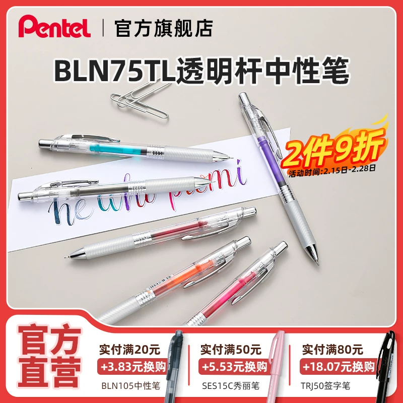 [Свободная сменная стержень] Официальный магазин флагман Япония Pentel Прозрачная стержень BLN75TL Гелевая ручка Прозрачная стержень Цвет Бордовый Красный Студент Черный 0.5 Нажим turquoise Зеленый Быстро сохнущая ручка