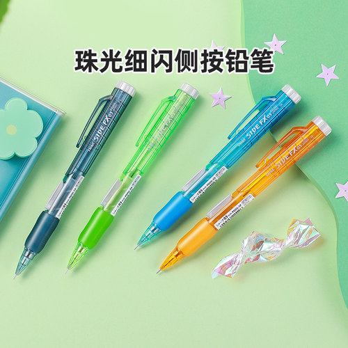 PD255珠光细闪侧按式自动铅笔