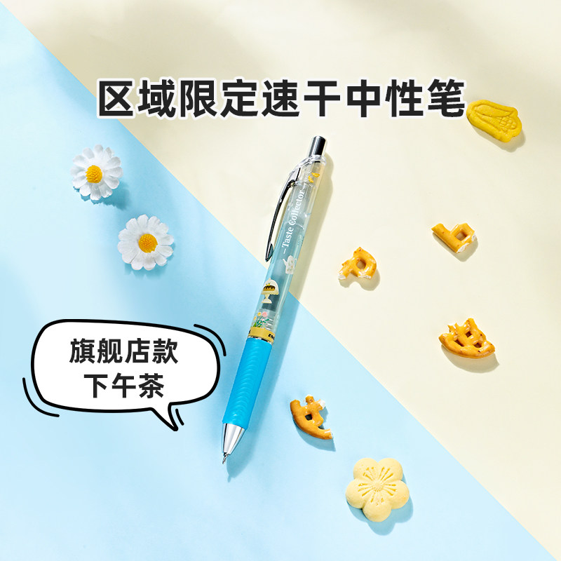 官方旗舰店 日本Pentel派通下午茶限定速干中性笔区域系列寻味漫游礼盒0.5mm黑色水笔BLN75TL高颜值ENERGEL图片