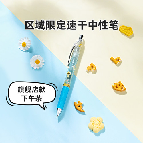 官方旗舰店 日本Pentel派通下午茶限定速干中性笔区域系列寻味漫游礼盒0.5mm黑色水笔BLN75TL高颜值ENERGEL