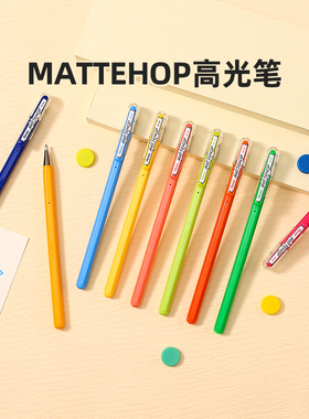 【24年日本文房具屋大赏奖】官方旗舰店日本Pentel派通K110V多巴胺中性笔高光笔彩色MATTEHOP哑光圆珠笔绘画