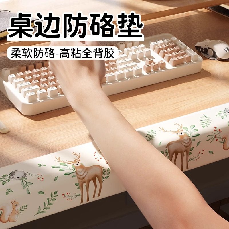 电脑桌边防硌手桌角桌子边缘边条条沿办公书桌包边防硌垫桌面桌边