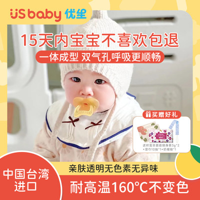 优生新生婴幼儿安抚奶嘴0到3个月防胀气6个月以上宝宝安抚奶嘴