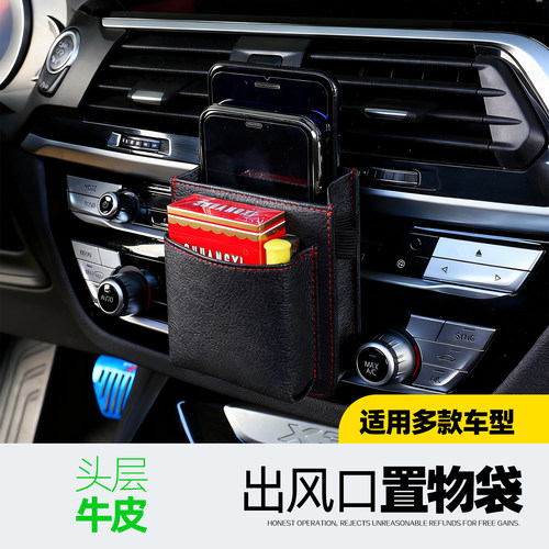 车载车内储物收纳盒车用品放置盒
