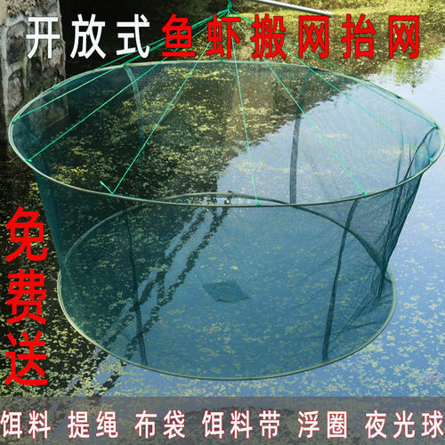 魅顿抬网搬网提网鱼笼捕虾笼