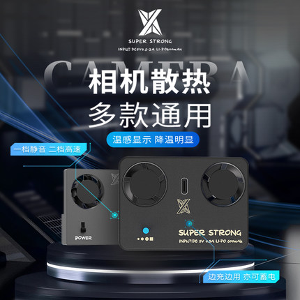 A7M4 ZV1 A7C直播散热器索尼A6700 ZVE10  A7S3 FX30静音风扇微单