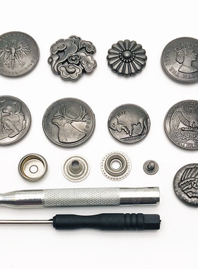 财布扣复古纽扣扣子金属按扣手工diy皮革皮具包包装饰配件四合扣