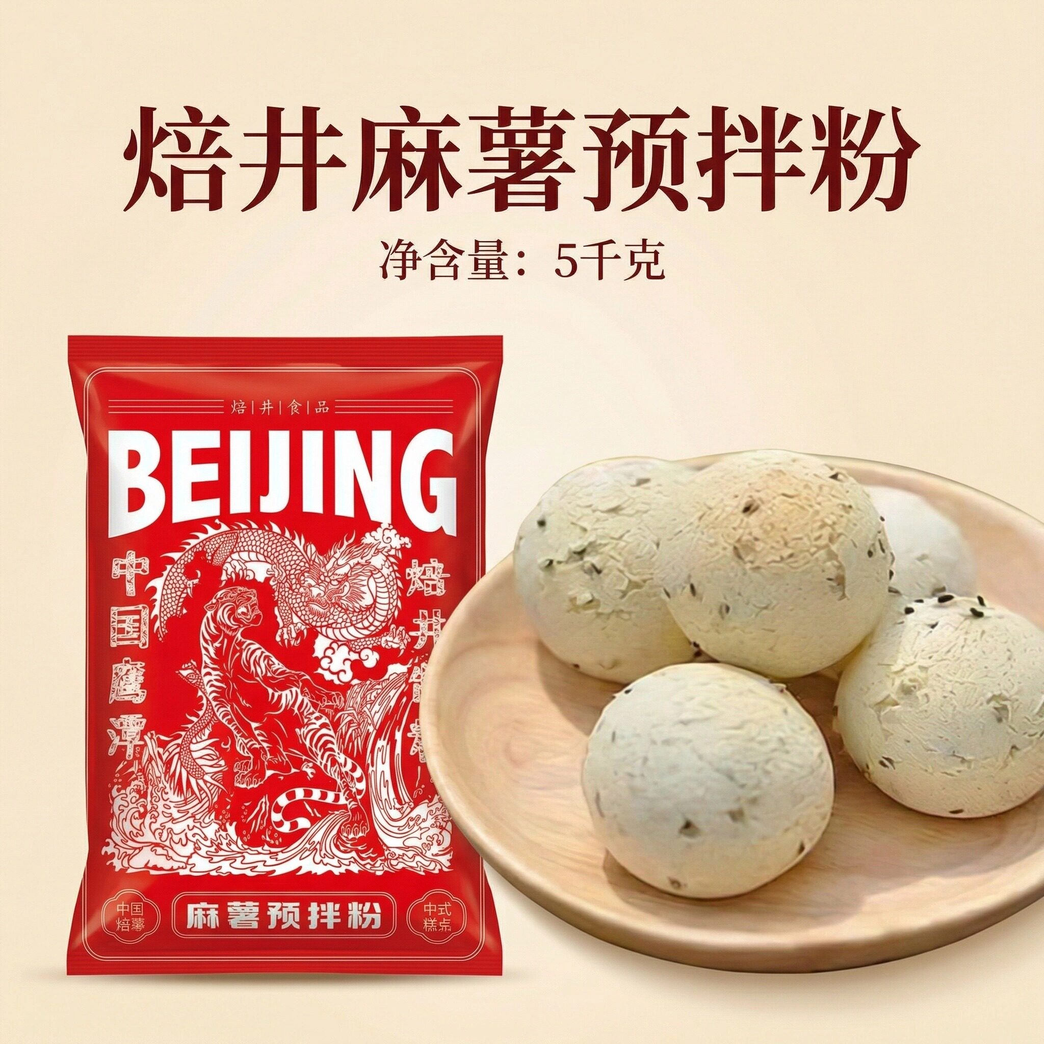 中国鹰潭焙井麻薯粉5kg/袋韩式麻薯糕点面包预拌粉烘焙原材料包邮