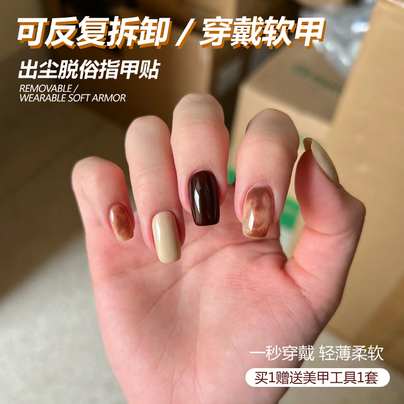 穿戴甲美甲甲片批发新款秋冬焦糖晕染指甲贴片成品可拆卸假指甲片
