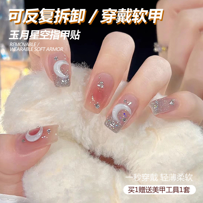 新款穿戴甲甲片短款奶白月亮腮红闪粉高级感指甲贴片学生美甲成品