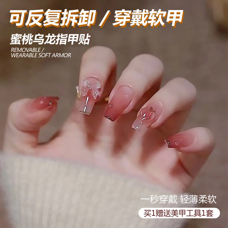 穿戴甲夏季冰透色2022年新款法式腮红温变蜜桃美甲成品指甲贴甲片