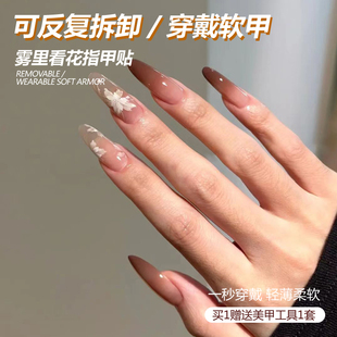 穿戴甲美甲甲片春夏爆款裸色晕染渐变白色小花指甲贴片可拆卸甲片