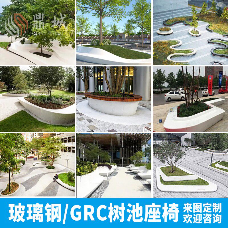玻璃钢户外树池休闲椅创意景观坐凳定制GRC树围休息大花坛商场