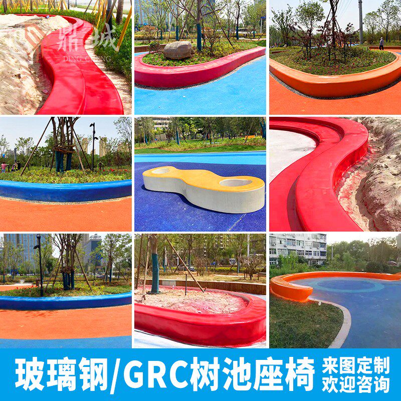 商场玻璃钢休闲座椅GRC树池花坛户外创意公园坐凳商业广场大花盆