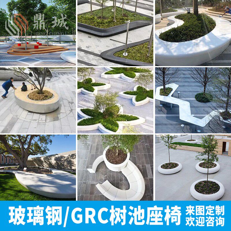 玻璃钢休闲椅户外异形树池景观坐凳定制创意GRC休息花坛商场座椅