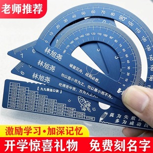 2025新款小学生专用刻名字三角尺套装刻字20cm直尺四件套三角板