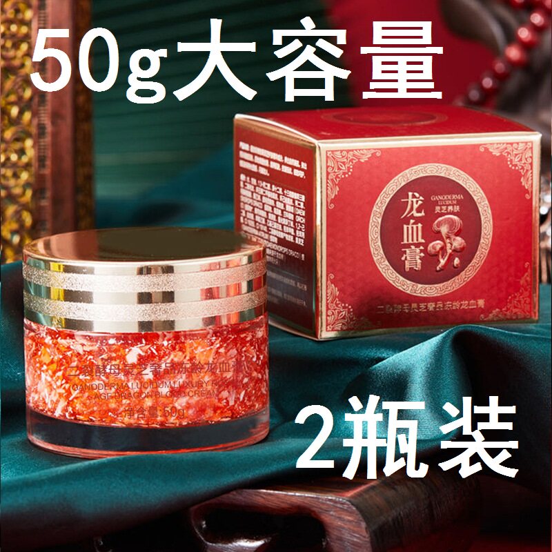 kuge/酷格二裂酵母灵芝龙血膏贵妇膏补水保湿滋润紧致面霜提亮肤