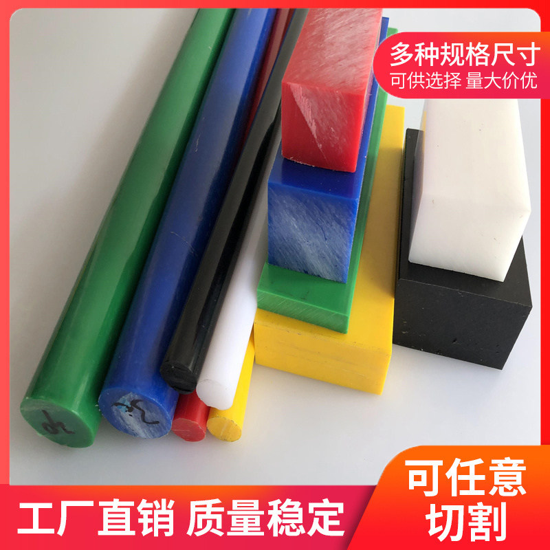 尼龙板加工定制PA66蓝黑白色尼龙棒加工进口尼龙垫块棒定制加工,橡塑材料及制品,亚克力/有机玻璃,淘宝优惠券,粉丝福利购,淘宝优惠卷