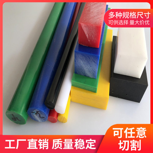 尼龙板加工定制PA66蓝黑白色尼龙棒加工进口尼龙垫块棒定制加工