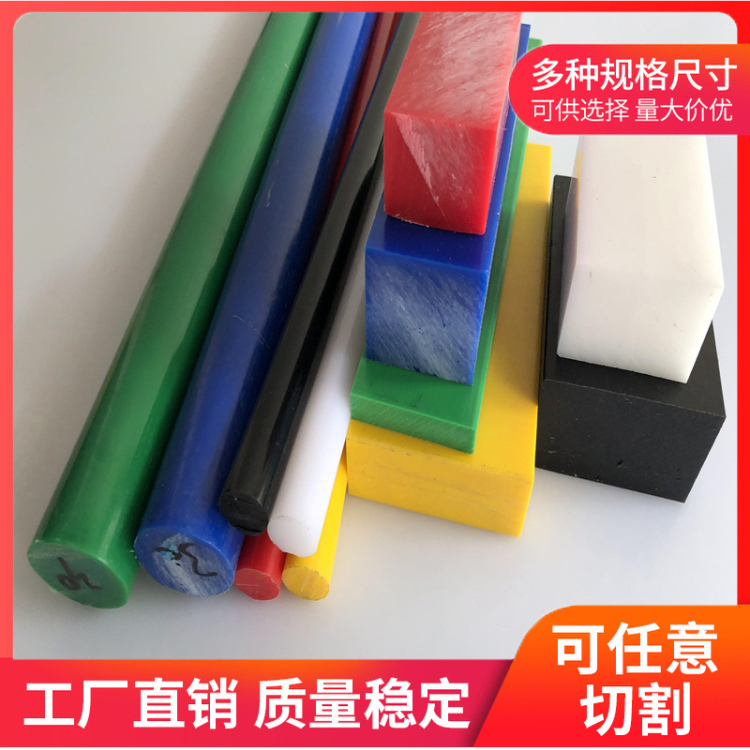 尼龙板POM板塑料棒赛钢棒PA66耐磨棒方块方条耐磨MC901彩色板加工