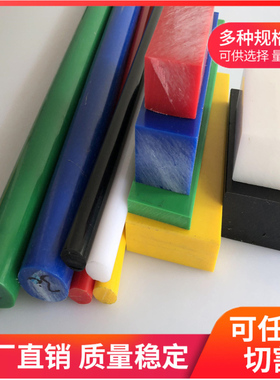 尼龙板POM板塑料棒赛钢棒PA66耐磨棒方块方条耐磨MC901彩色板加工