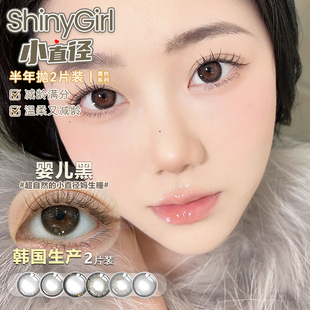 Shinygirl半年抛美瞳女棕色小直径女近视彩色隐形眼镜旗舰店