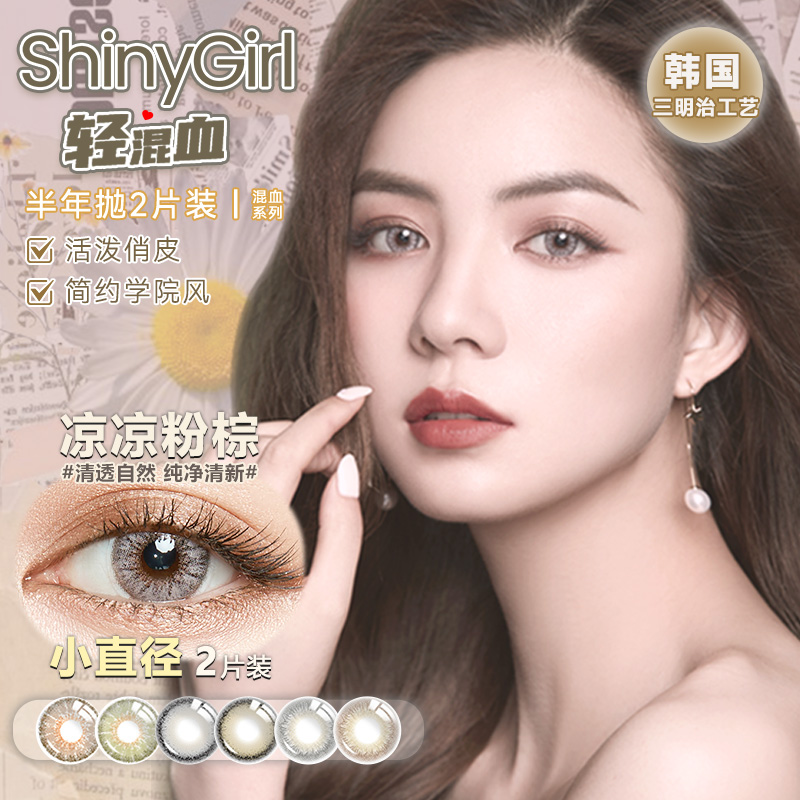 新品上架！超强混血感，大小直径多款任你选